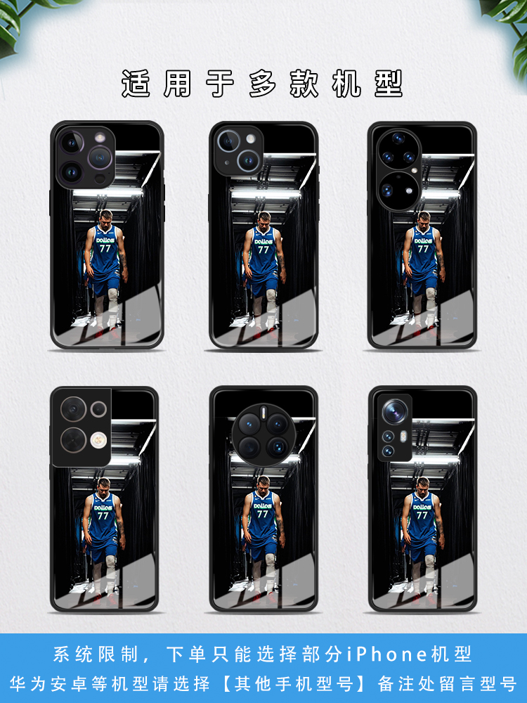 NBA篮球iphone15卢卡东契奇手机壳vivox70荣耀90华为p60独行侠队nova11小米13男红米k40三星s22适用iqooneo8 - 图0