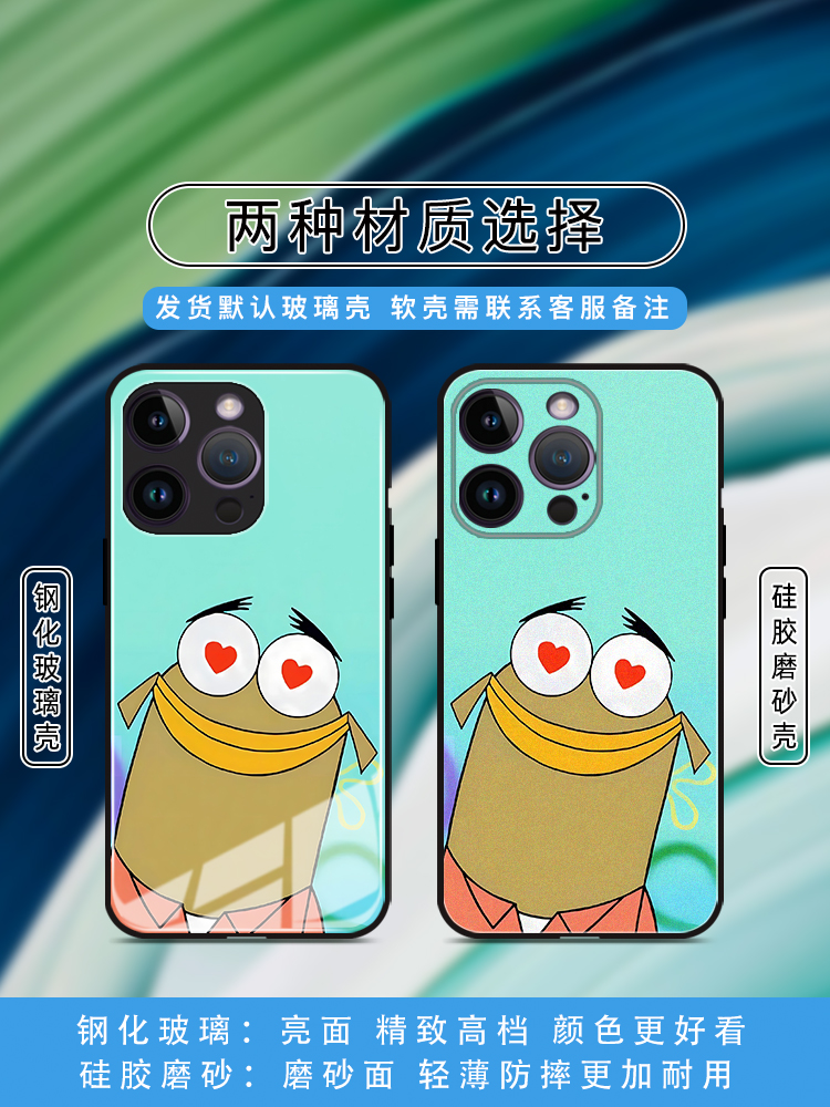 iphone15比奇堡丑鱼手机壳12promax海绵宝宝路人鱼opporeno11小米14红米note13华为mate60适用vivox90三星s23-图1