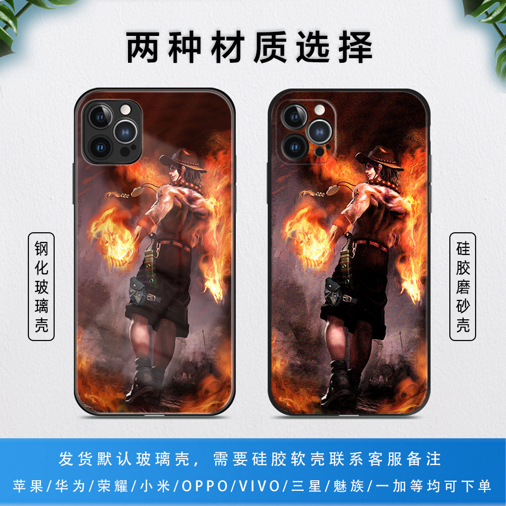 华为Mate60艾斯手机壳iphone15海贼王14promax动漫男款vivox90适用opporeno8玻璃nova11荣耀70小米13u三星s22 - 图1