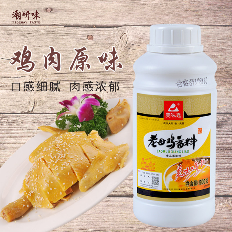 美味匙老母鸡香料香膏 鸡肉香精鸡肉制品鸡煲鸡汤增香飘香油馅料,淘宝优惠券,粉丝福利购,淘宝优惠卷