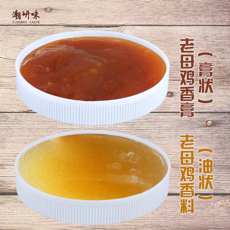 美味匙老母鸡香料香膏 鸡肉香精鸡肉制品鸡煲鸡汤增香飘香油馅料,淘宝优惠券,粉丝福利购,淘宝优惠卷