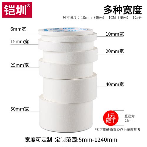 美甲胶带贴辅助隔离遮挡美纹纸胶带美术生专用水彩画画用封边条汽车美容喷漆遮蔽美缝油漆用50米美文胶纸批发 - 图0