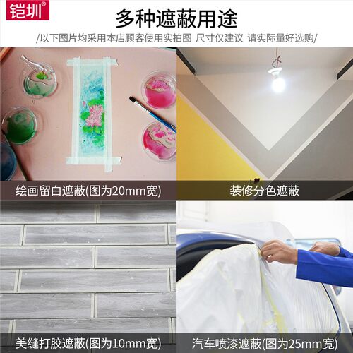 美甲胶带贴辅助隔离遮挡美纹纸胶带美术生专用水彩画画用封边条汽车美容喷漆遮蔽美缝油漆用50米美文胶纸批发 - 图3