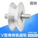 Triangular wheel sliding door pulley wheel pulley pulley