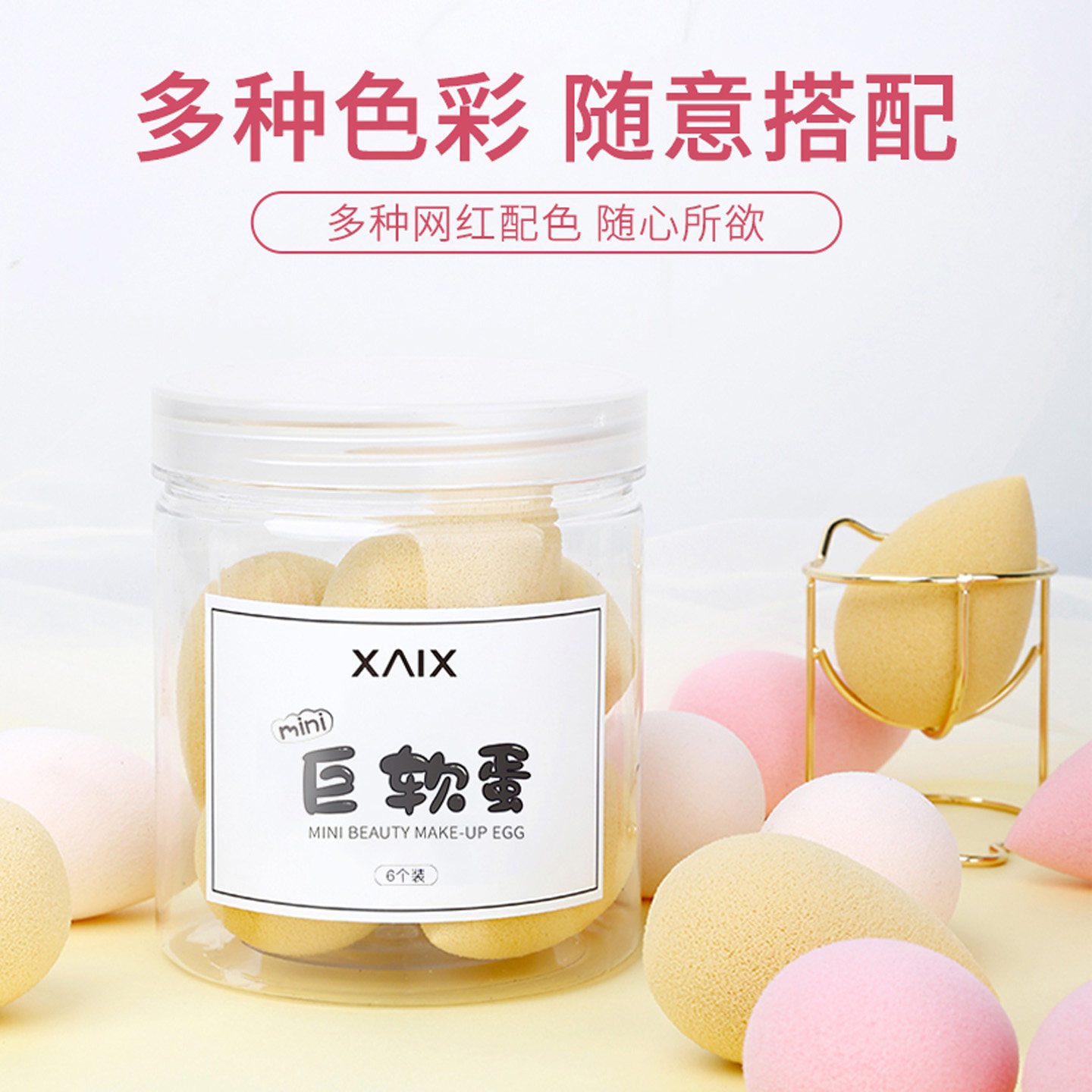 XAIX迷你巨软蛋葫芦粉扑海绵美妆蛋不吃粉干湿两用化妆蛋工具包邮,淘宝优惠券,粉丝福利购,淘宝优惠卷