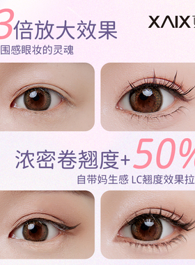 XAIX分段式假睫毛女自然仿真透明梗下睫毛鱼尾单簇细梗眼睫毛包邮