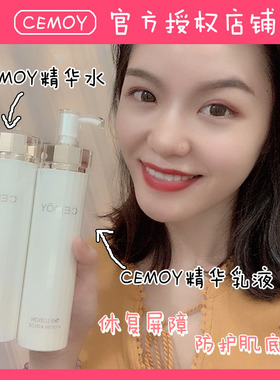 澳洲cemoy安瓶LUMEN白金流明5D通透水乳套装保湿爽肤水修复精华乳