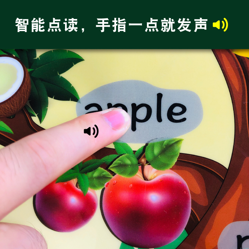手指点读外教互动纯英文有声挂图单词教具婴儿童宝宝启蒙英语全套