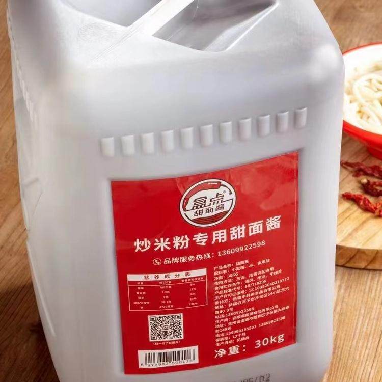 贵州安顺百花串甜面酱新疆炒米粉专用调味料传统工艺30GK,淘宝优惠券,粉丝福利购,淘宝优惠卷