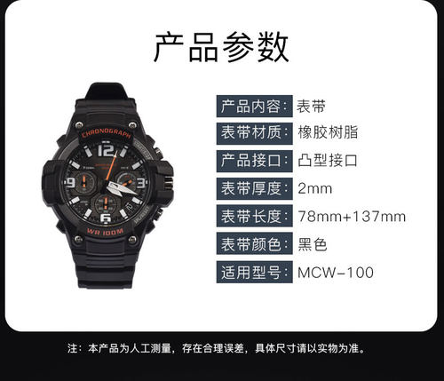 代用卡西欧表带树脂MCW-100H/110H/W-S220/HDD-S100/AE2000/2100 - 图0