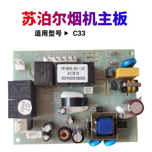 适用苏泊尔油烟机配件主板DJC26/DJ3X3\MJ30\MT33\J555\J556\电源 - 图2
