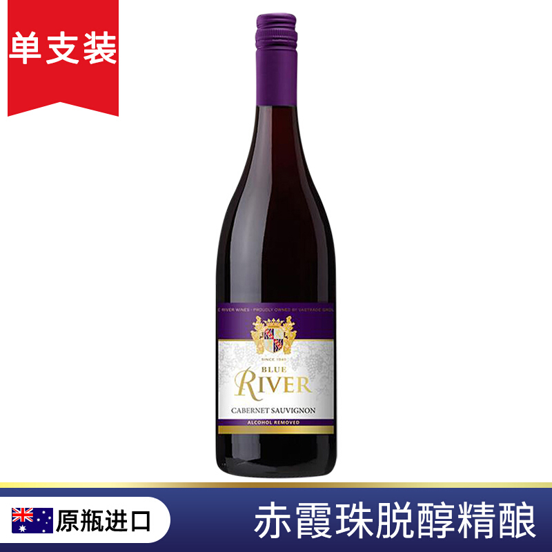 澳大利亚进口蓝河blueriver脱醇红酒低度酒无醇葡萄酒赤霞珠半干 - 图2