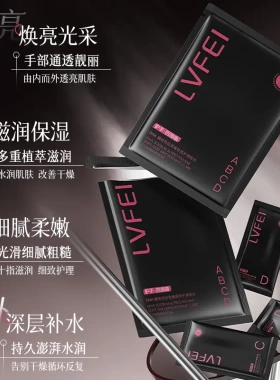 手膜护手精华PDRN紧致手霜