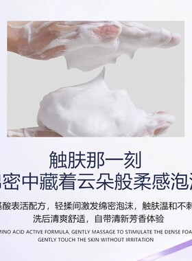 法国Fainel氨基酸控油保湿洁面