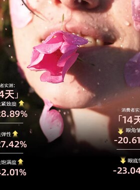伊帕尔汗玫瑰抗皱精华露310ml*2