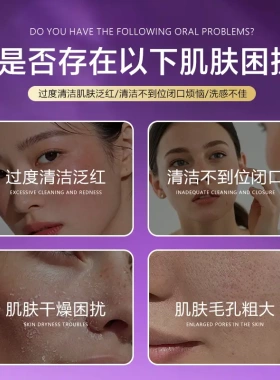 舒缓保湿澄净洁颜蜜洗面奶