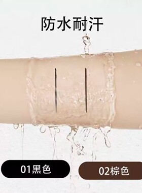 凯雅防水不晕染眼线液笔2支