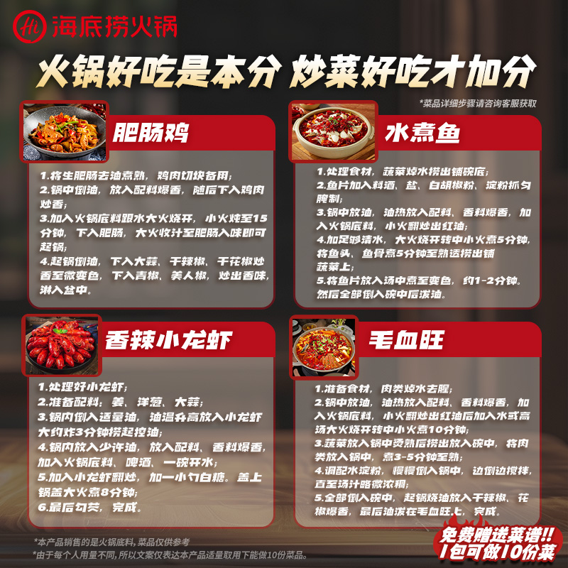 海底捞香辣牛油火锅底料重庆老火锅麻辣烫香锅麻辣四川串串香调料