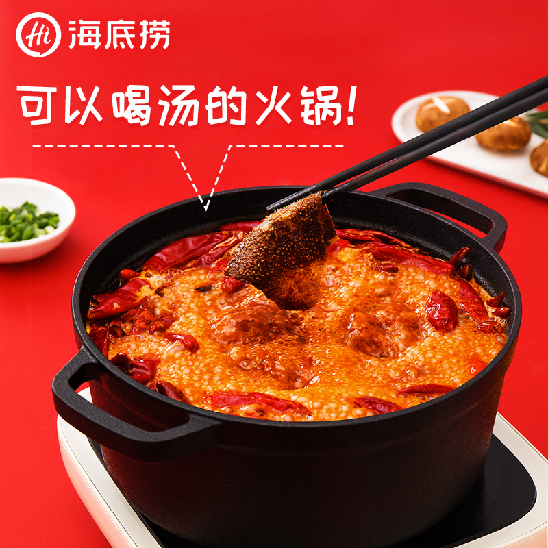 海底捞火锅底料家用火锅料小包装一人份番茄锅重庆正宗牛油麻辣烫_虎窝淘