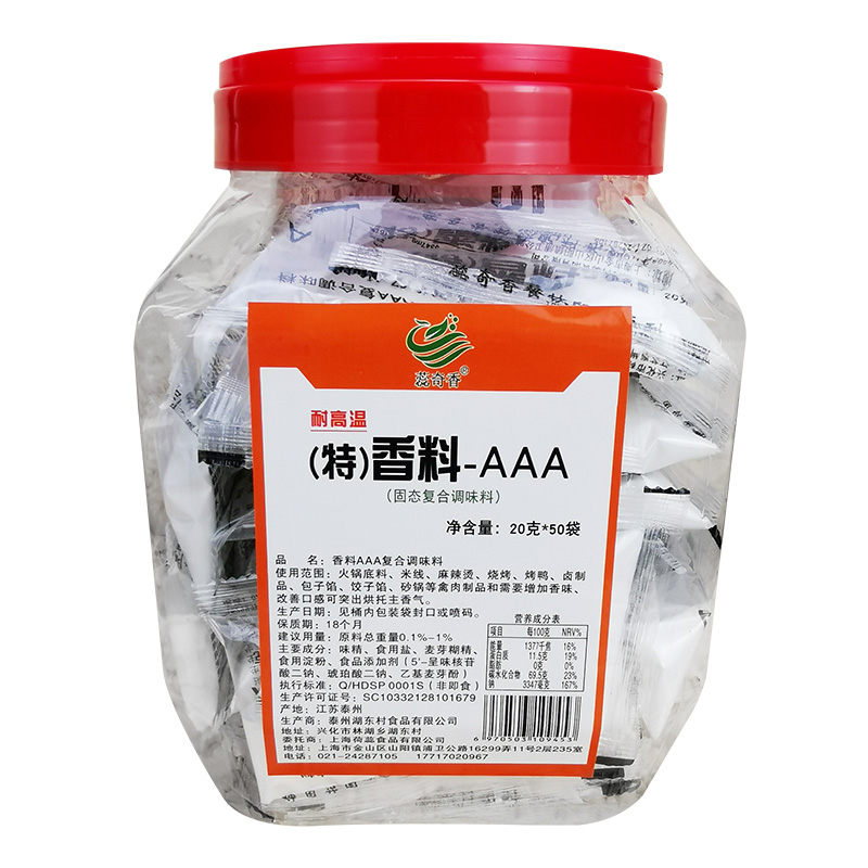 蕊奇香特香料aaa透骨增香剂炒菜回味粉食用香精调料1kg包邮 - 图3