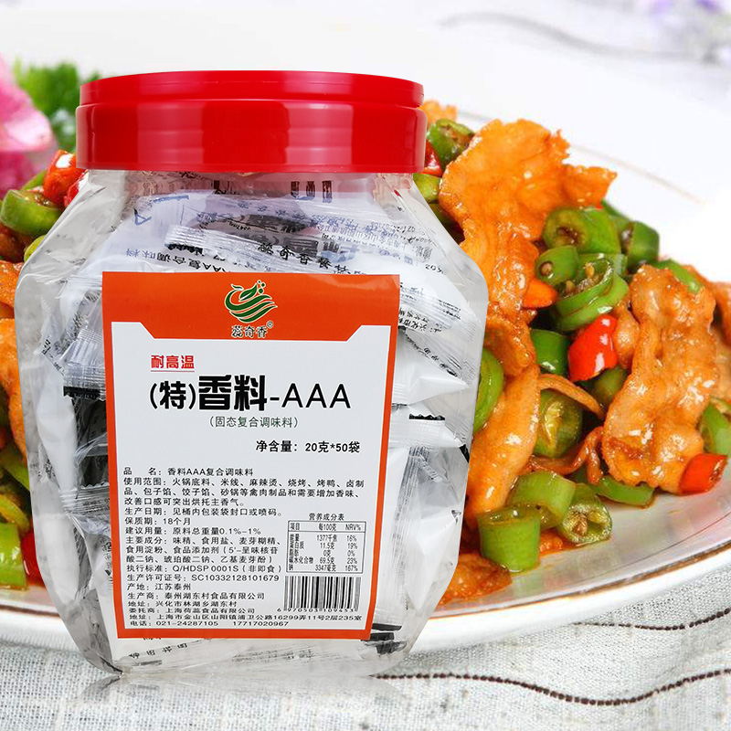 蕊奇香特香料aaa透骨增香剂炒菜回味粉食用香精调料1kg包邮 - 图2