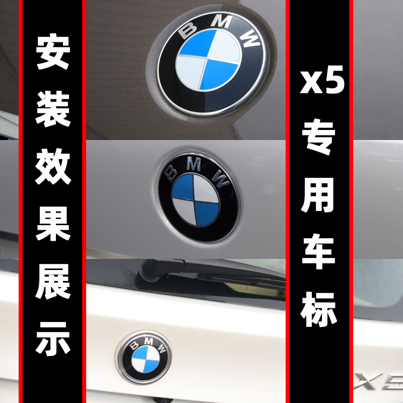 宝x5车标马f15e70后盖总成g05前标g18引擎盖e53后尾标f85bmw标志 - 图0