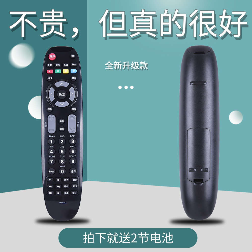 适用长虹电视机遥控器3D42790/47790I 3DTV43/51858 LT42/32630V - 图1