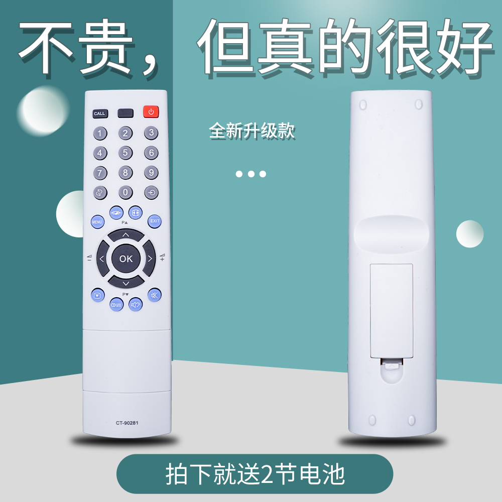 适用于东芝电视机遥控器37C/42C3000C 46C3000C 52C3000C 42WL66C-图1