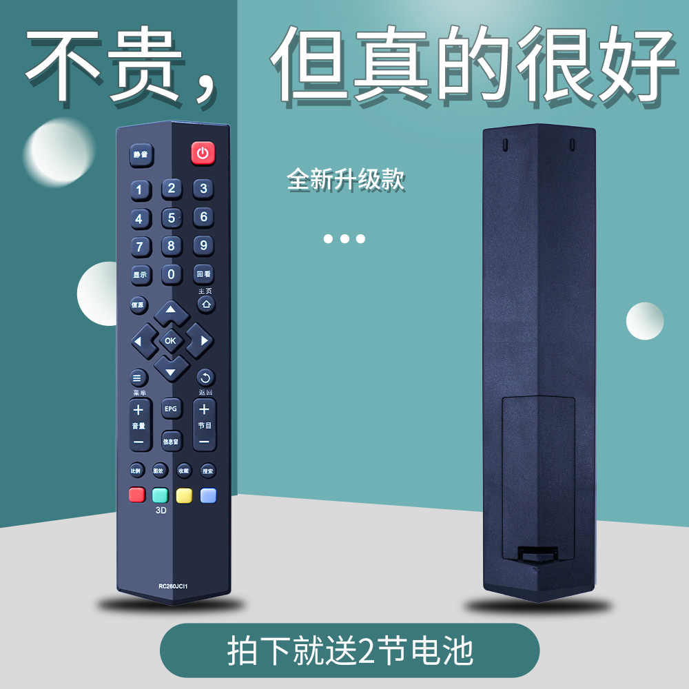 适用于TCL液晶电视机遥控器B48A858U B55A858U D55A620U一样就行 - 图1