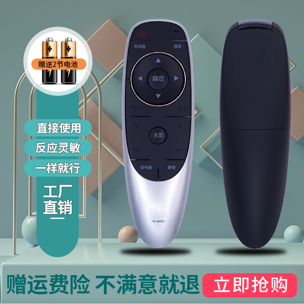 适用于创维液晶电视机遥控器42/49/E710U 55E710U 55S9000C无语音 - 图0