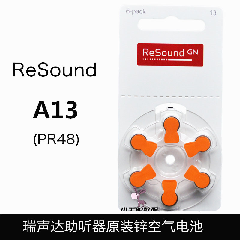 瑞声达助听器电池ReSound 10/13/312/675 德国原装进口锌空气电池 - 图1