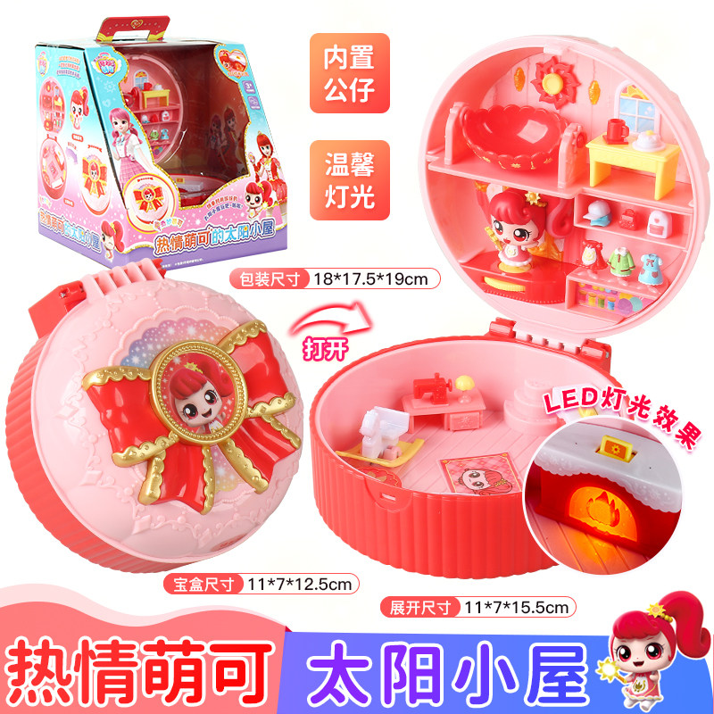 奇妙萌可之魔法钥匙好好萌可的冰雪小屋爱心花朵房子儿童玩具女孩,淘宝优惠券,粉丝福利购,淘宝优惠卷