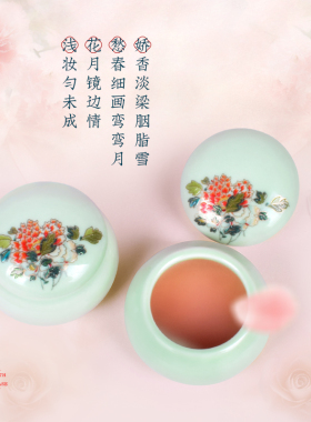 diy手工口红古法中国风陶瓷罐