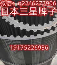 S8M1520 Samsung Japan imports black rubber round teeth synchronous belt H7-1