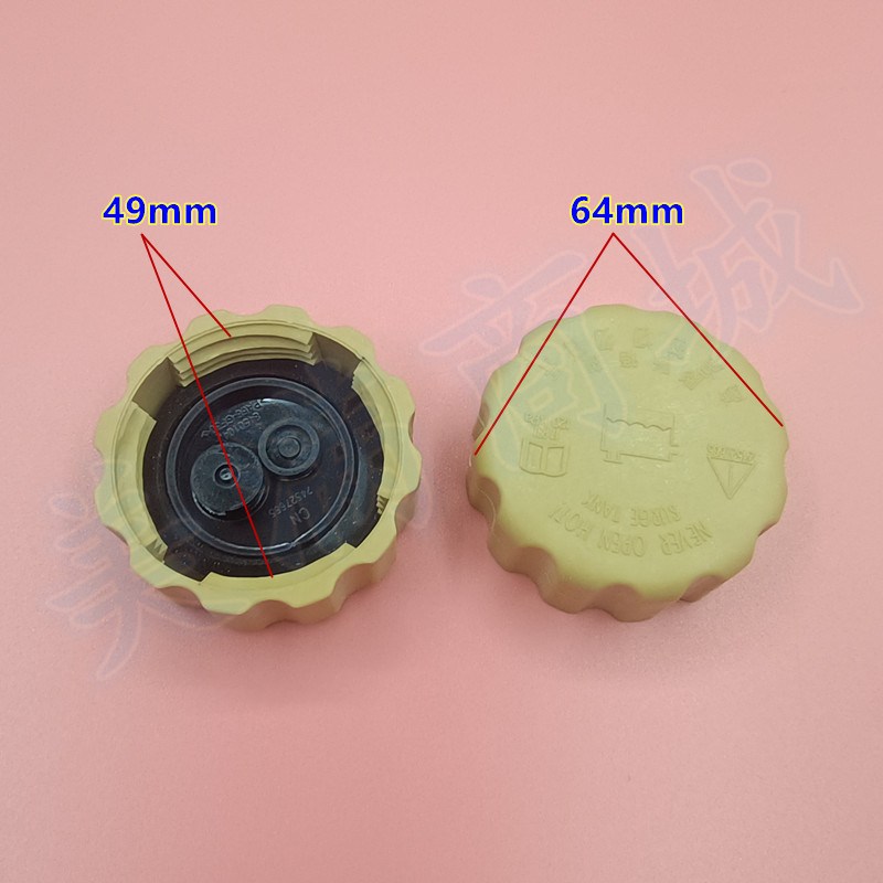 适配北汽昌河福瑞达M50 M50S副水箱盖小水壶备水壶防冻液水壶盖子-图0