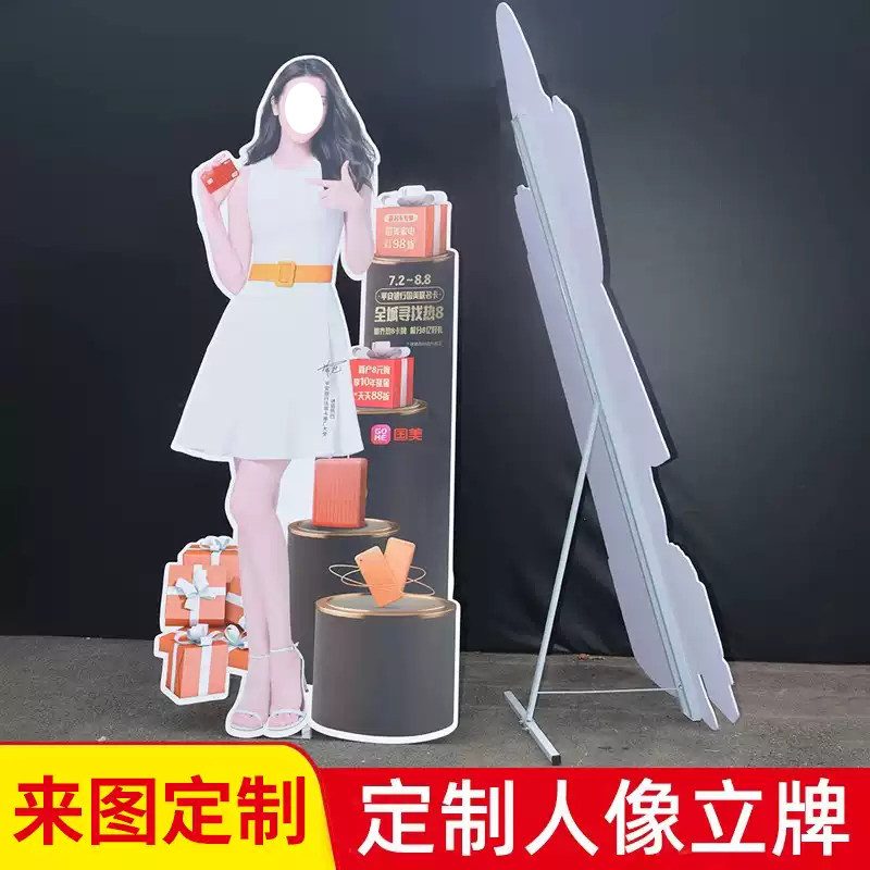 青岛人形立牌定制明星动漫卡通婚礼迎宾牌人像立牌kt板展架广告牌,淘宝优惠券,粉丝福利购,淘宝优惠卷