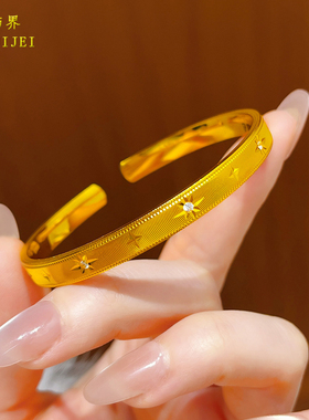 金饰界沙金点钻拉丝星芒手镯女款
