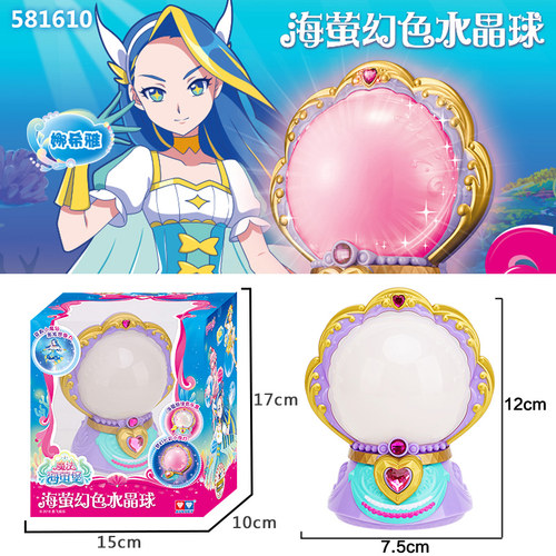 巴啦啦小魔仙6之魔法海萤堡海萤幻色水晶球夜灯音乐盒巴拉拉玩具 - 图2