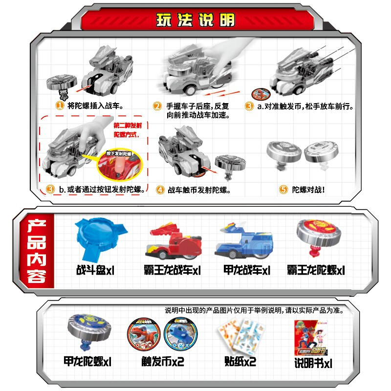 爆龙战车3代心奇陀螺战车新奇暴龙烈焰霸王龙儿童玩具星奇男孩2三-图1