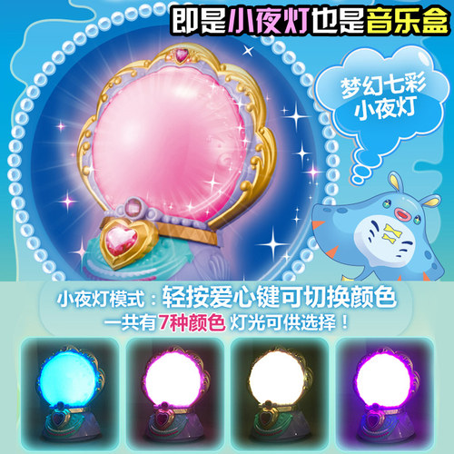 巴啦啦小魔仙6之魔法海萤堡海萤幻色水晶球夜灯音乐盒巴拉拉玩具 - 图1
