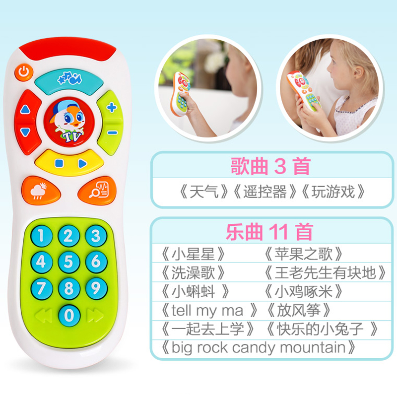 汇乐757探索遥控器婴儿早教宝宝音乐手机儿童电话益智玩具摇控器