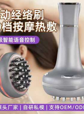 电动经络刷胸部颈椎按摩刷