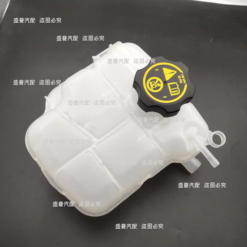 适用于别克君威君越英朗防冻液水箱雪佛兰迈锐宝科鲁兹副水壶原装 - 图2