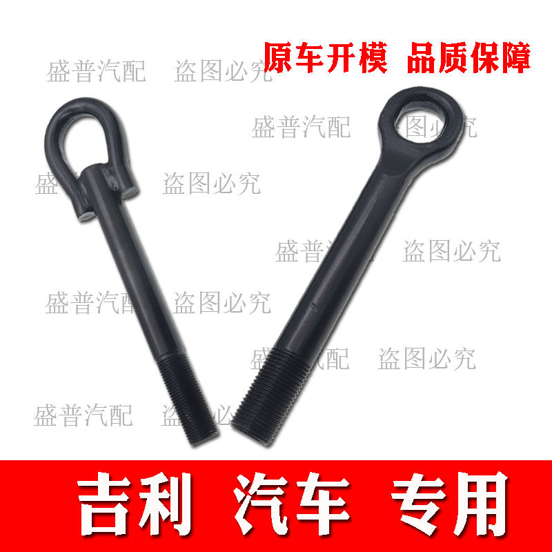 适用吉利帝豪博越远景ICON嘉际缤瑞缤越星越金刚熊猫拖车钩牵引钩,淘宝优惠券,粉丝福利购,淘宝优惠卷