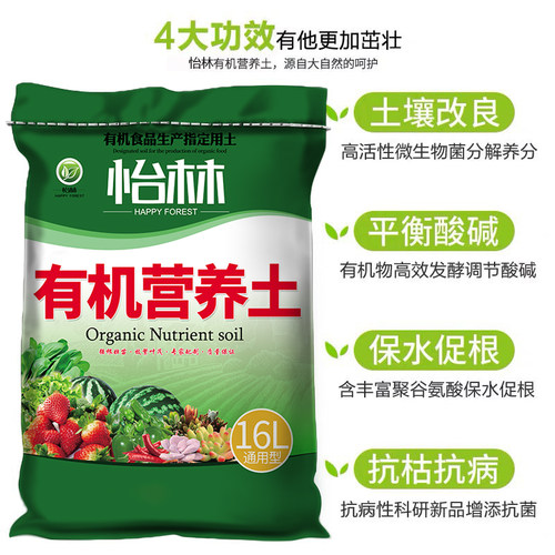 有机营养土通用阳台种菜土大包多肉花卉植物盆栽种植泥土肥料土壤 - 图1