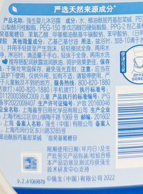 强生婴儿沐浴露弱酸性平衡配方