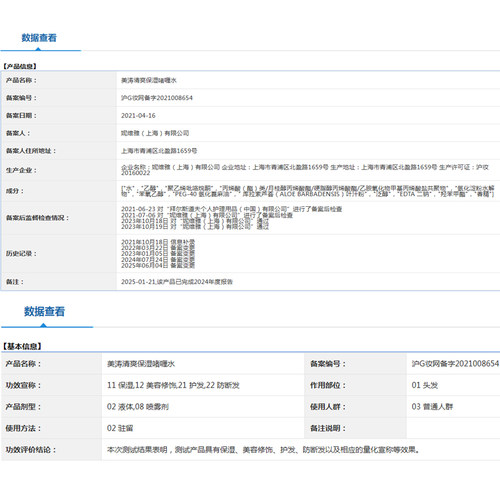 美涛清爽保湿啫喱水持久定型锁型护发强韧定型配方不粘腻喷雾男女 - 图3