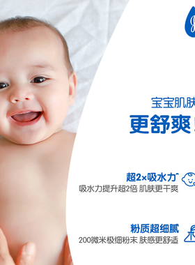 强生婴儿柔嫩爽身粉新生儿童宝宝男女士温和有效吸收多余湿气清香