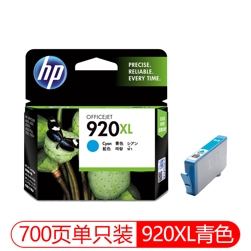 惠普CD975AA 920XL超高容黑色墨盒Officejet Pro 6000 6500 7000 - 图0