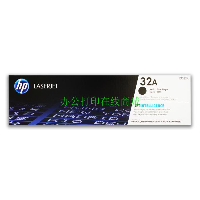 原装惠普CF230A硒鼓碳粉盒CF232A M203d M203dw M227sdn/fdw 墨盒 - 图1